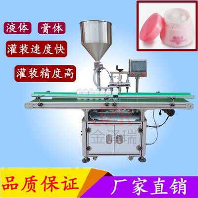 极速单头液体灌装机全自动免洗洗手凝胶蜂蜜水乳膏体灌装设备