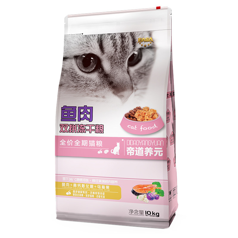 伊萨帝道养元猫粮1.5kg成猫幼猫全期天然冻干双拼粮鸡鱼肉干粮3斤