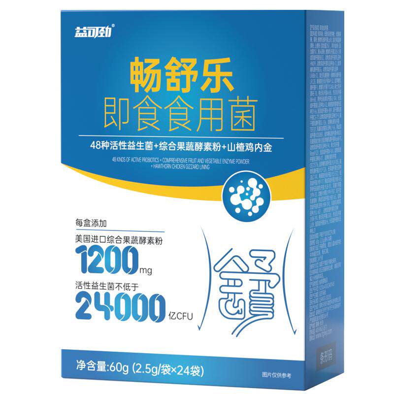 【24000亿益生菌】肠胃消化动物双歧杆菌乳亚种HN019/Bb-12菌株