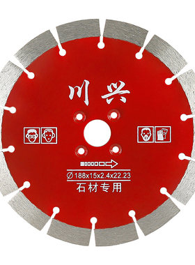 188金刚石锯片锋利耐磨
