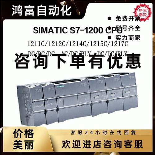 议价西门子S7-1200CPU 1212C 1214C 1215C 1217C 1AG40/1BG40/1HG