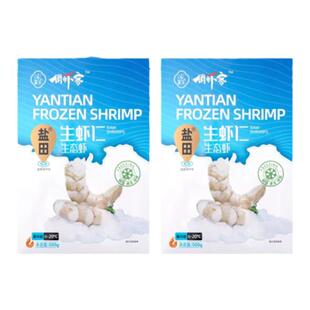 俏虾客盐田有机生态虾生虾仁500g*2盒装 有机生虾仁冷冻保鲜