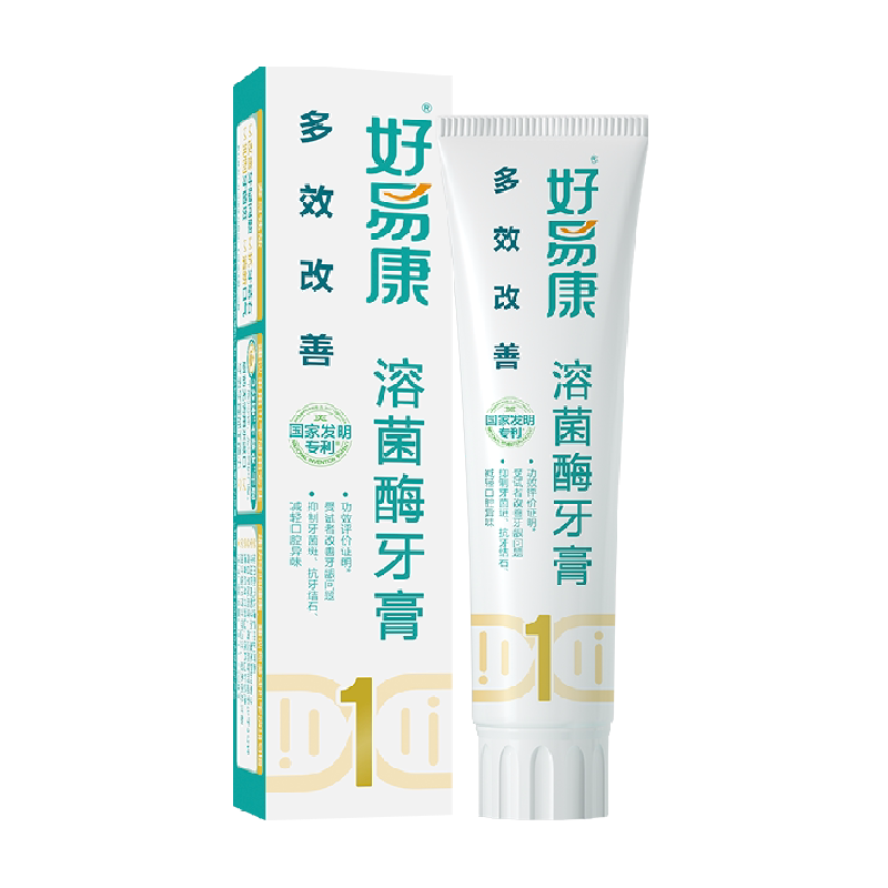 好易康溶菌酶牙膏1号改善牙龈减轻去口臭气牙结石烟茶渍美亮白