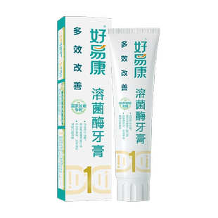 好易康溶菌酶牙膏1号改善牙龈减轻去口臭气牙结石烟茶渍美亮白