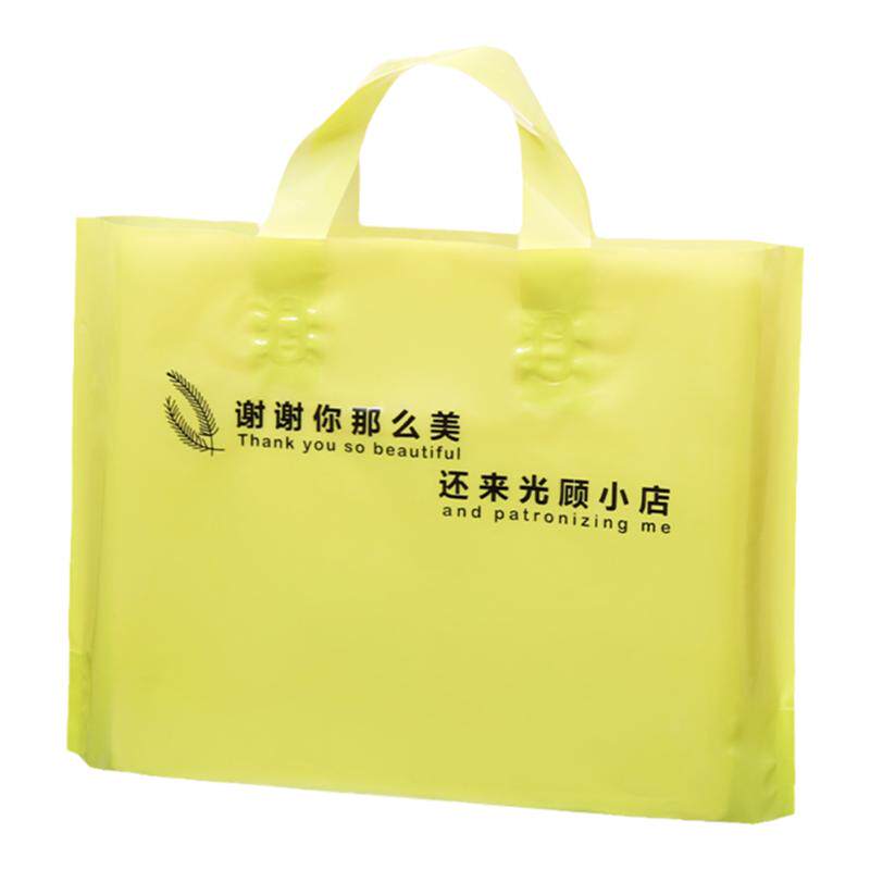 高级感服装店用礼品手提塑料袋