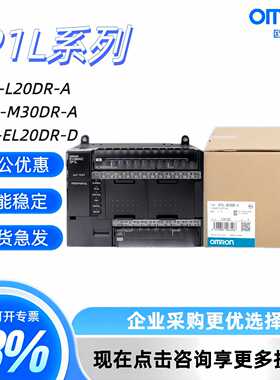 议价正品全新CP1L-L10DR/L14/L20/M30/M40DR-A/M60DR-A/DT-D/DT-A