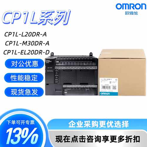 议价正品全新CP1L-L10DR/L14/L20/M30/M40DR-A/M60DR-A/DT-D/DT-A