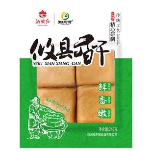 顺丰包邮湖南正宗攸县香干卤豆干土特产商用豆制品鲜嫩豆腐干批发