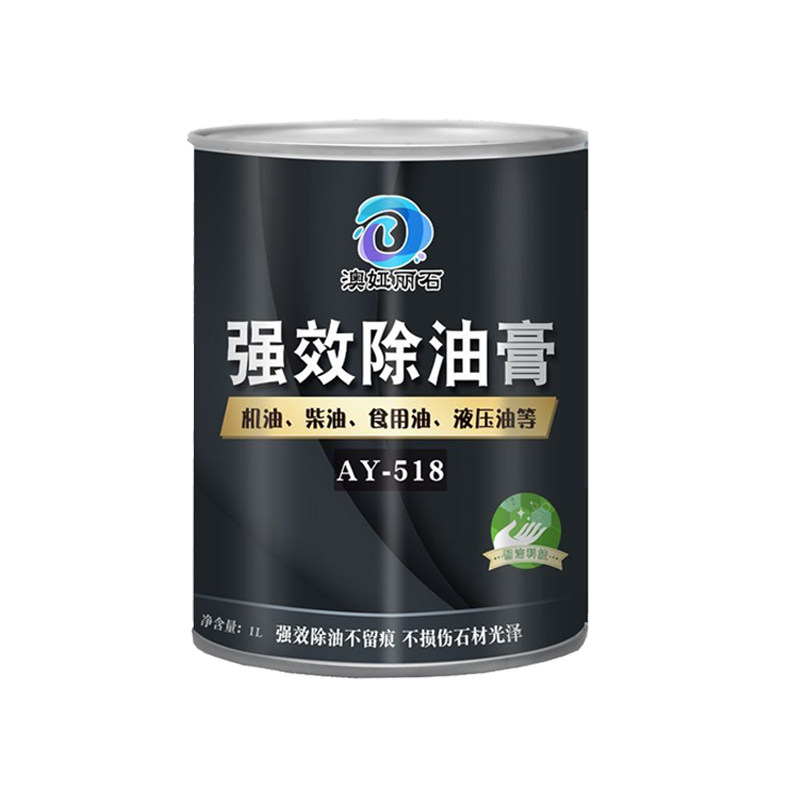澳娅丽石石材除油膏油污清洁剂
