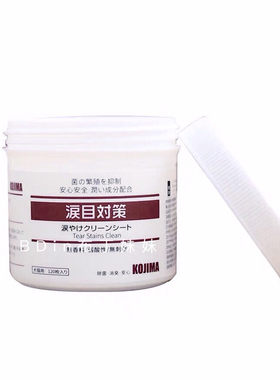 KOJIMA湿纸巾猫犬通用眼部清洁