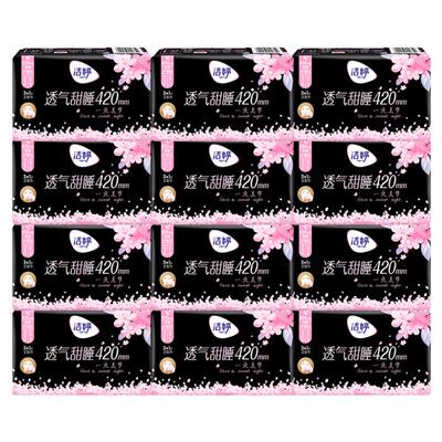 洁婷透气甜睡420mm夜用卫生巾