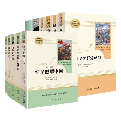 经典常谈昆虫记八年级下册必读