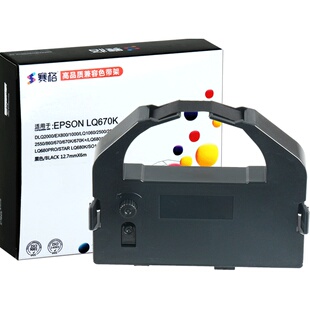 赛格适用爱普生LQ670K色带架 epson LQ680K LQ670K+T LQ660K/KE LQ680pro 2550 860 S015016 针式打印机色带