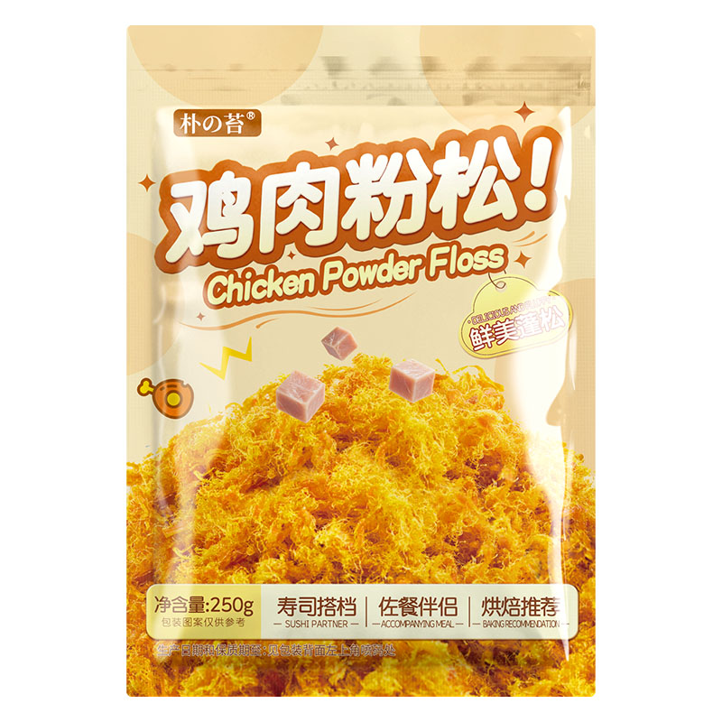 寿司专用肉松买半斤送半斤