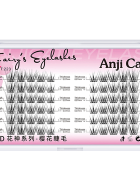 anjicat5D花神系列假睫毛栀子花鸢尾花山茶花樱花睫毛凌乱多层次