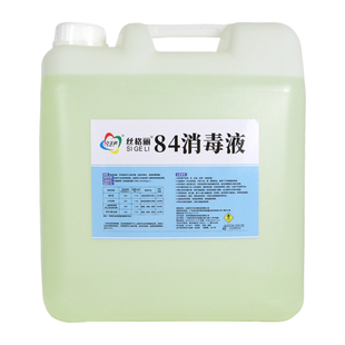 酒店宾馆专用84消毒液20公斤大桶装包邮消毒水洁厕衣物杀菌漂白剂