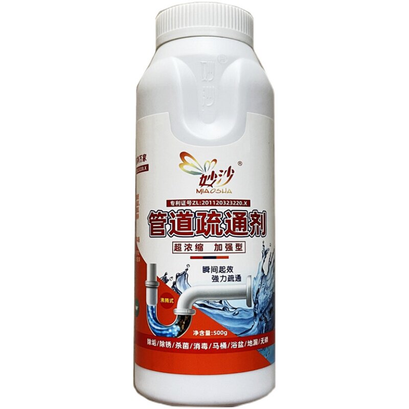 妙沙管道疏通剂沸腾式杀菌下水道
