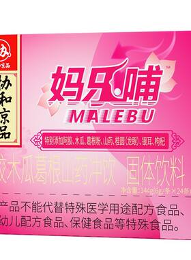 【协和京品】阿胶木瓜桂圆枸杞茯苓红豆山药葛根红枣