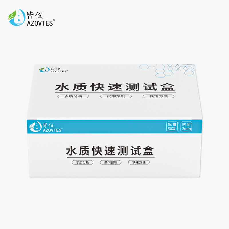 总磷总氮COD氨氮总硬度检测包