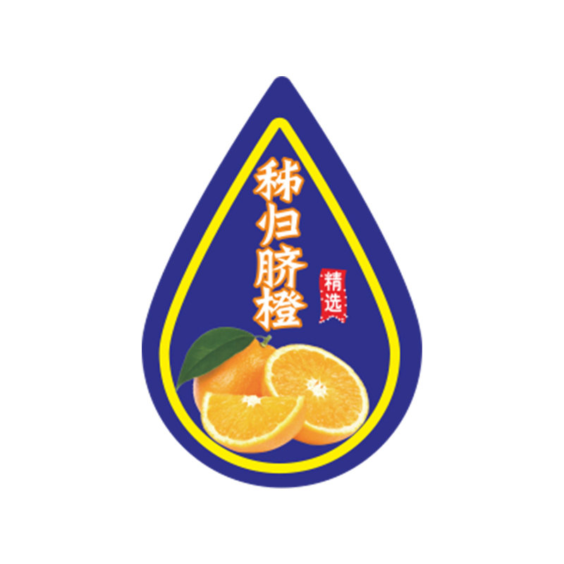 秭归脐橙标签贴纸水果贴不干胶