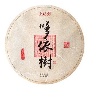 易武哆依树高杆古树普洱茶生茶饼云南稀缺高杆古树茶357g生普茶叶