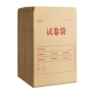 三益档案试卷袋牛皮纸A3/A4小学生考试双舌公务员考研试题答题卡4/8开密封高考职业技能高考试资料袋定制logo