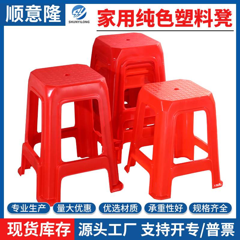 特厚塑料凳子家用成人椅子酒席商用工厂红色方凳高餐桌大排档凳子