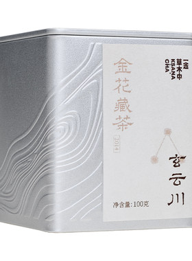 一念草木中玄云川2014年特级雅安金花藏茶糯香黑茶类川茶发酵茶叶