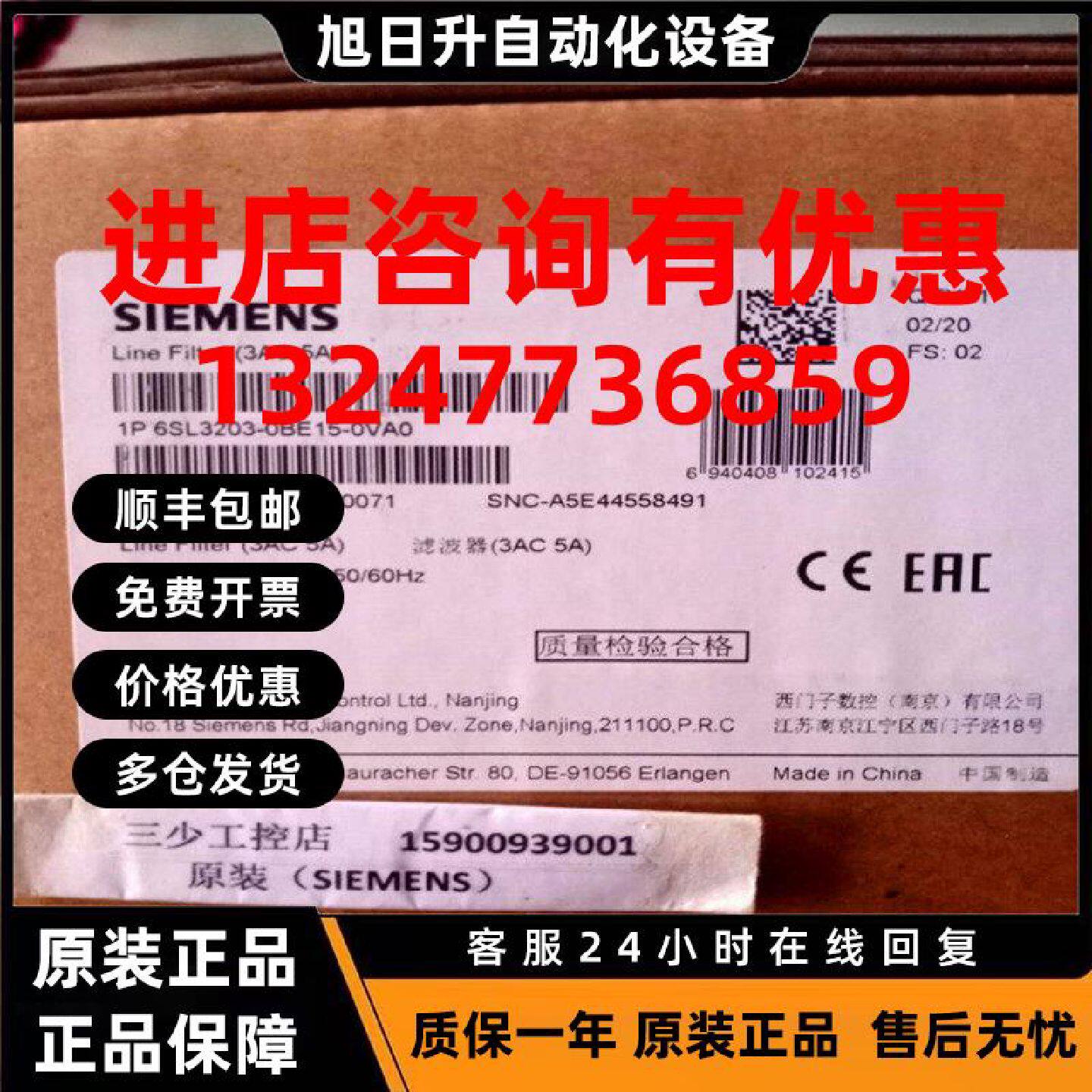 议价西门子V90低惯量伺服电机C2进线滤波器6SL3203-0BE15-0VA0原