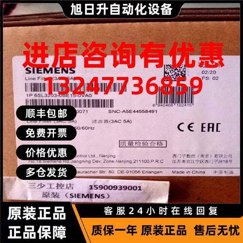 议价西门子V90低惯量伺服电机C2进线滤波器6SL3203-0BE15-0VA0原