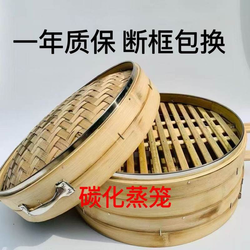 安庆碳化蒸笼纯手工竹制蒸笼馒头竹子商用加厚包子加固圆形