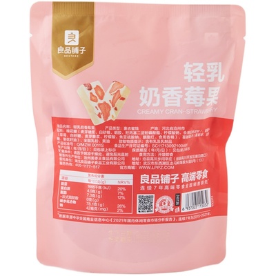 良品铺子轻乳奶香莓果88g