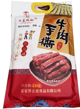 湘更香黄牛肉100g香辣五香土家