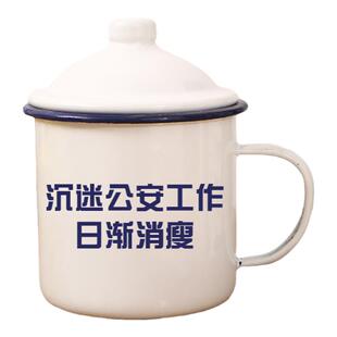 复古怀旧搪瓷水杯子定制抖音同款以上笔录我看过老式铁茶缸子经典