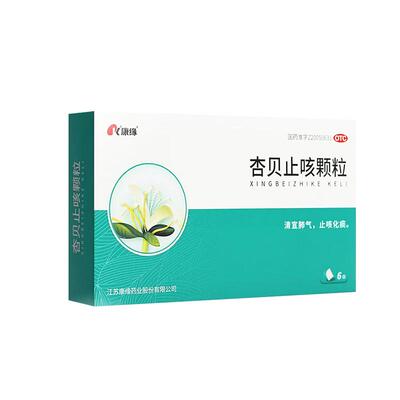 【康缘】杏贝止咳颗粒4g*6袋/盒咳嗽发热止咳化痰恶寒口干急性支气管炎