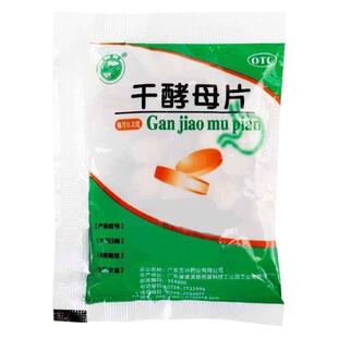 天桥牌干酵母片B族维生素缺乏食母生片营养不良消化不良药食欲不
