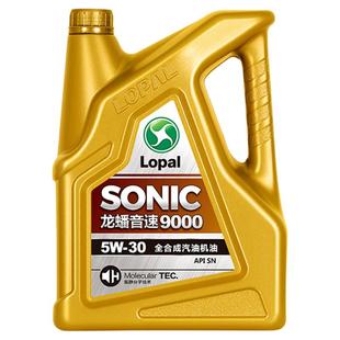 龙蟠 SONIC9000 SN 5W30 全合成汽机油 润滑油 4L