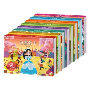 青葫芦图书 格林童话立体剧场书籍 童话故事书立体书绘本3-6岁白雪公主小红帽世界经典童话宝宝睡前故事格林童话早教翻翻书儿童3d