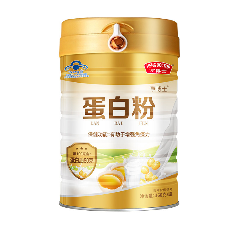 蛋白粉乳清蛋白八种氨基酸强免疫