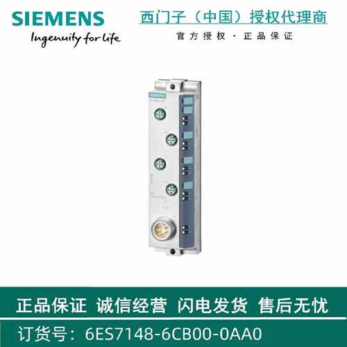 议价6ES7148-6CB00-0AA0西门子配电盘 PD 24V DC；1x 7/8