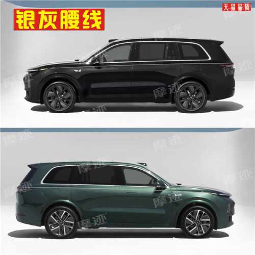 理想L9车贴拉花ONE车身金腰线贴纸L8个性改装饰贴画L7专用车贴花