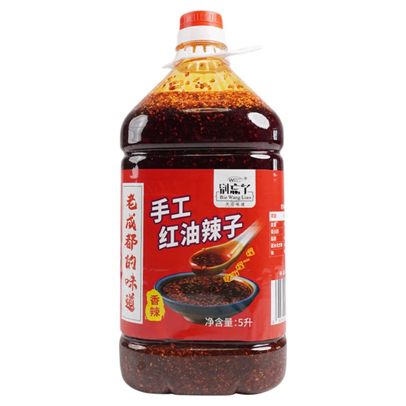 四川正宗红油辣椒油商用大瓶装香辣椒粉料/蘸料