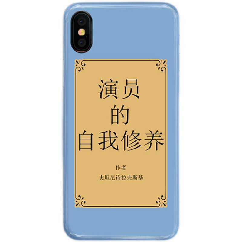 喜剧之王周星驰演员的自我修养手机壳适用于苹果12华为mate40小米