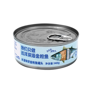 【单罐】非常鱼块远洋深海水浸油浸金枪鱼罐头140g/罐即食吞拿鱼