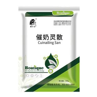 徽千方动保兽药催奶灵散补气养血通经下乳母猪牛羊马兽用中药正品