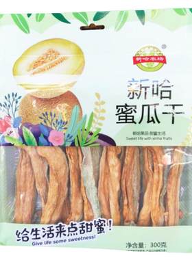 2025年新哈密瓜干300g新哈农场新疆特产孕妇儿童零食水果干
