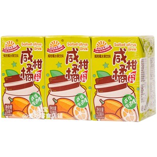 阳光先生咸柑橘水果饮料经典老广口味盒装夏天解渴饮品聚会囤货