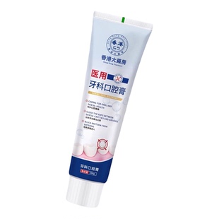 官方正品香港大药房医用口腔防蛀牙膏温和清洁牙齿美白去黄去口臭