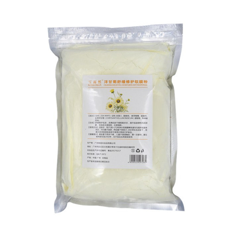 美容院专用洋甘菊补水敏感肌肤