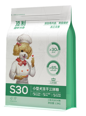 顶制S30冻干三拼小型犬专用狗粮